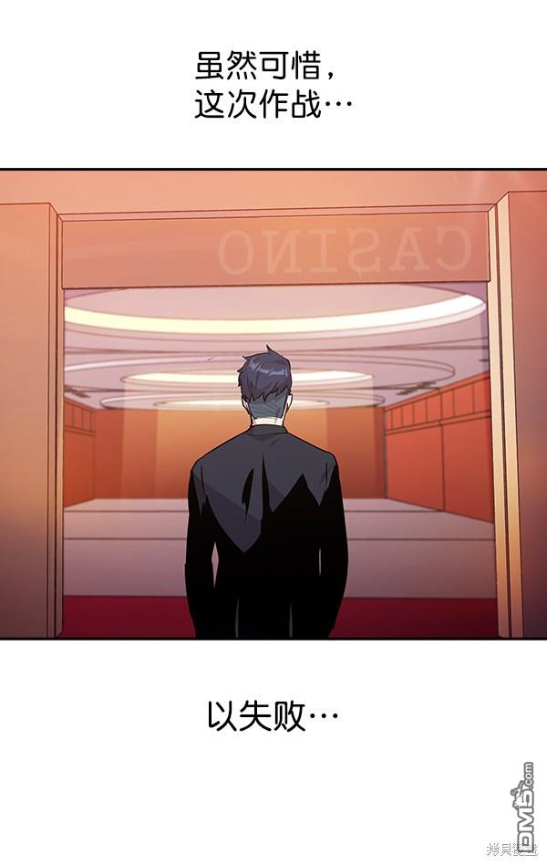 实力至上校园第46话