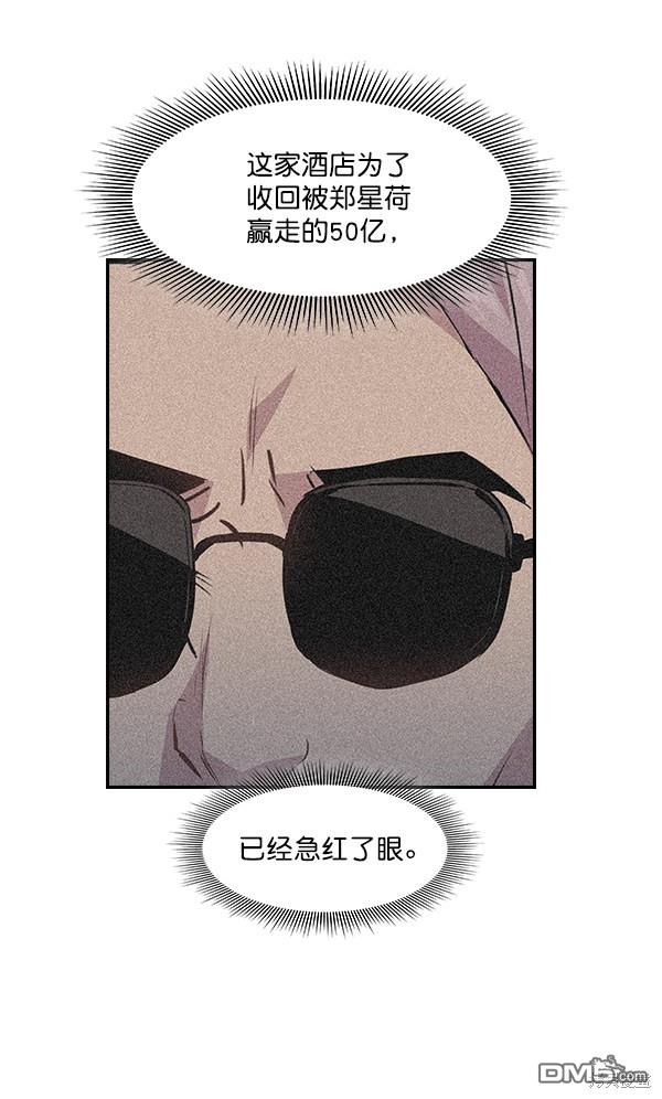 实力至上校园第46话