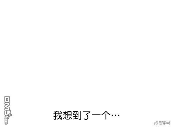 实力至上校园第46话