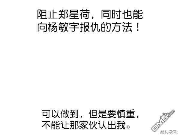 实力至上校园第46话