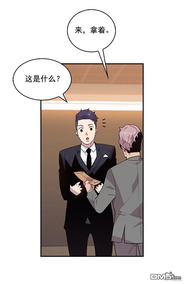 实力至上校园第46话