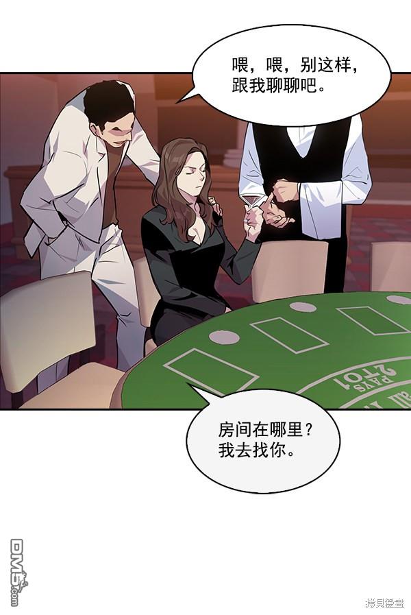 实力至上校园第46话