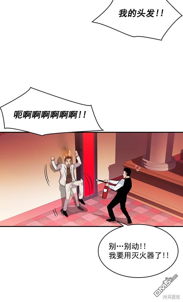 实力至上校园第47话