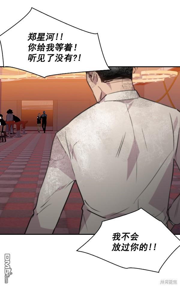 实力至上校园第47话