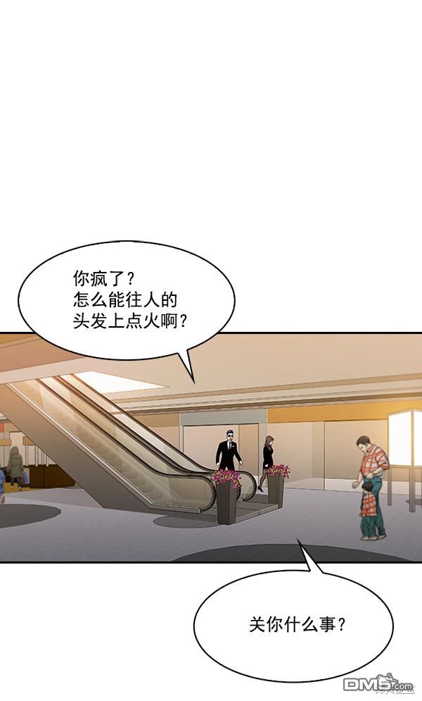 实力至上校园第47话