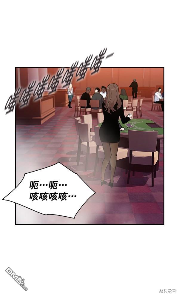实力至上校园第47话