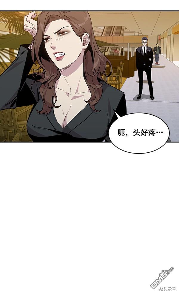 实力至上校园第47话