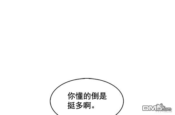 实力至上校园第47话