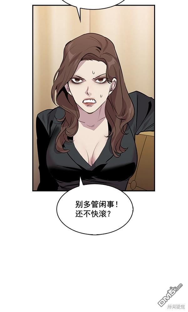 实力至上校园第47话