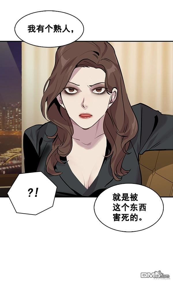 实力至上校园第47话