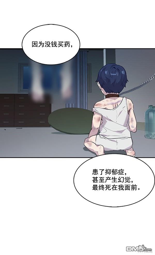 实力至上校园第47话