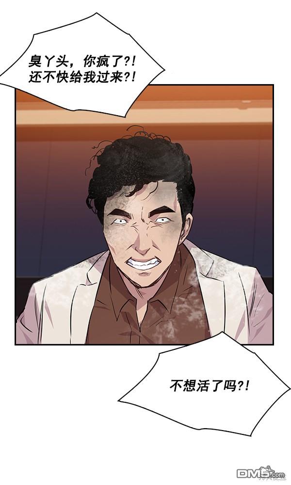实力至上校园第47话