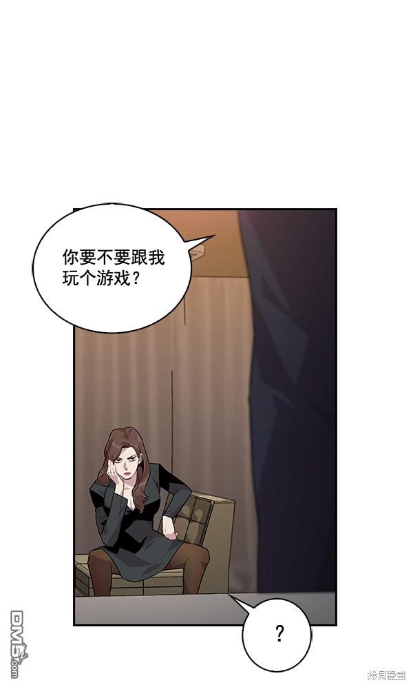 实力至上校园第47话