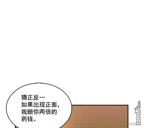 实力至上校园第47话