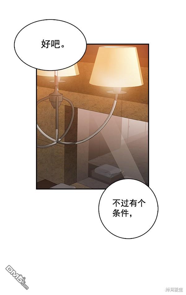 实力至上校园第47话