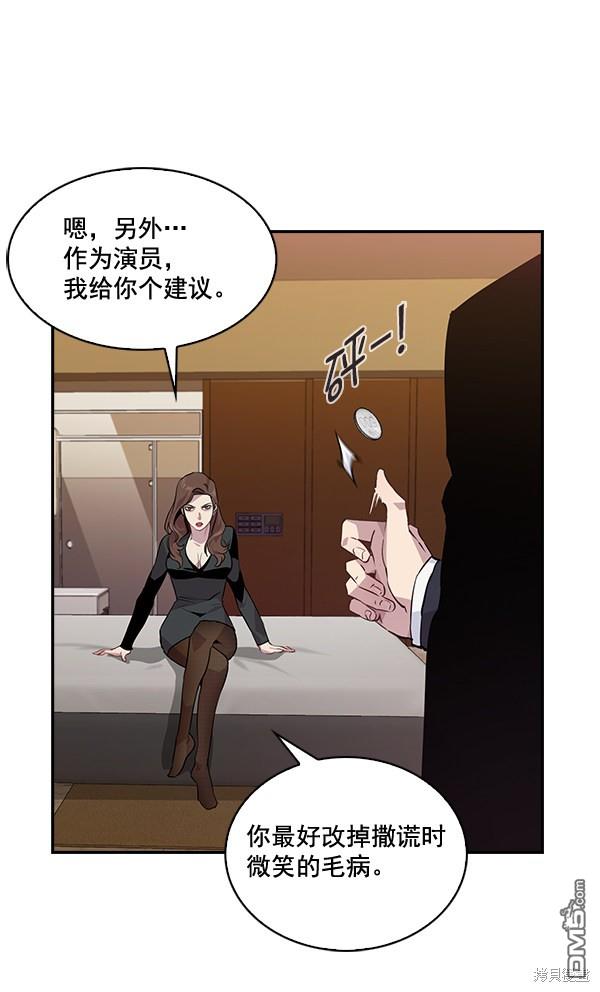 实力至上校园第47话