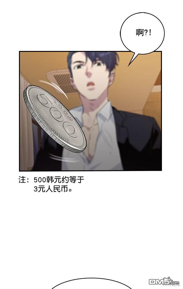 实力至上校园第47话
