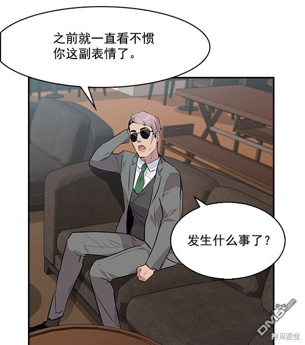 实力至上校园第47话