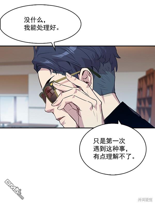 实力至上校园第47话