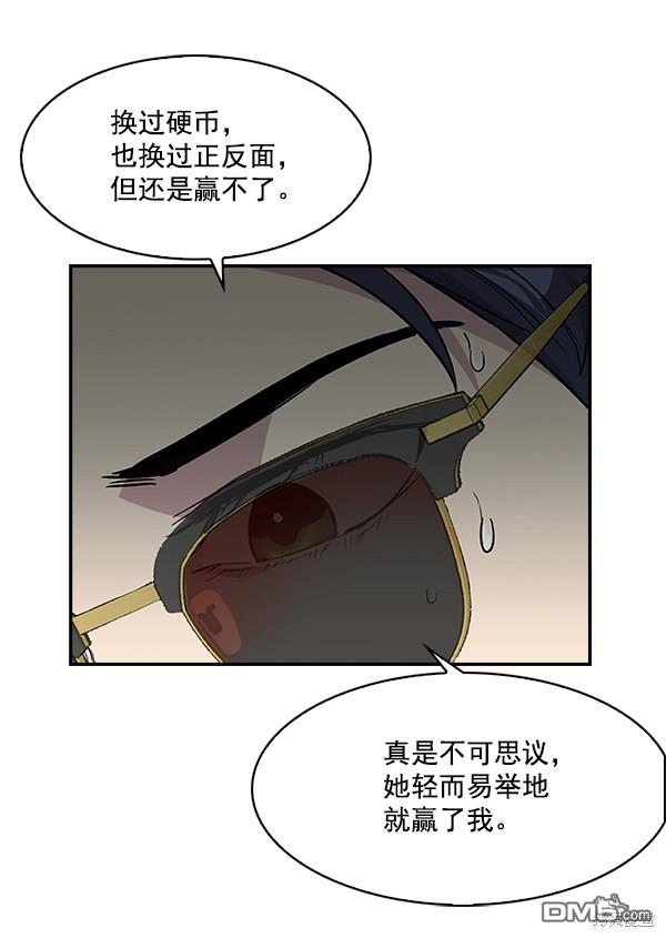 实力至上校园第47话
