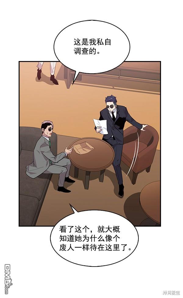 实力至上校园第47话