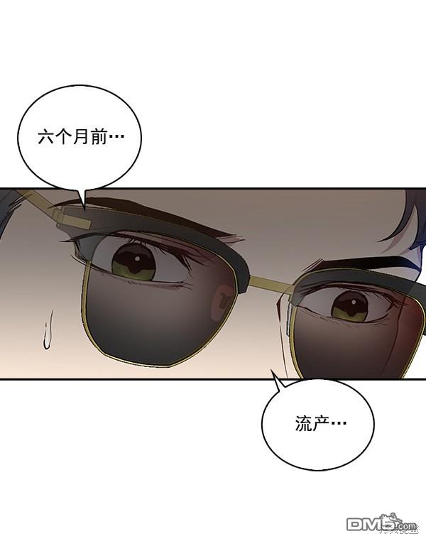 实力至上校园第47话