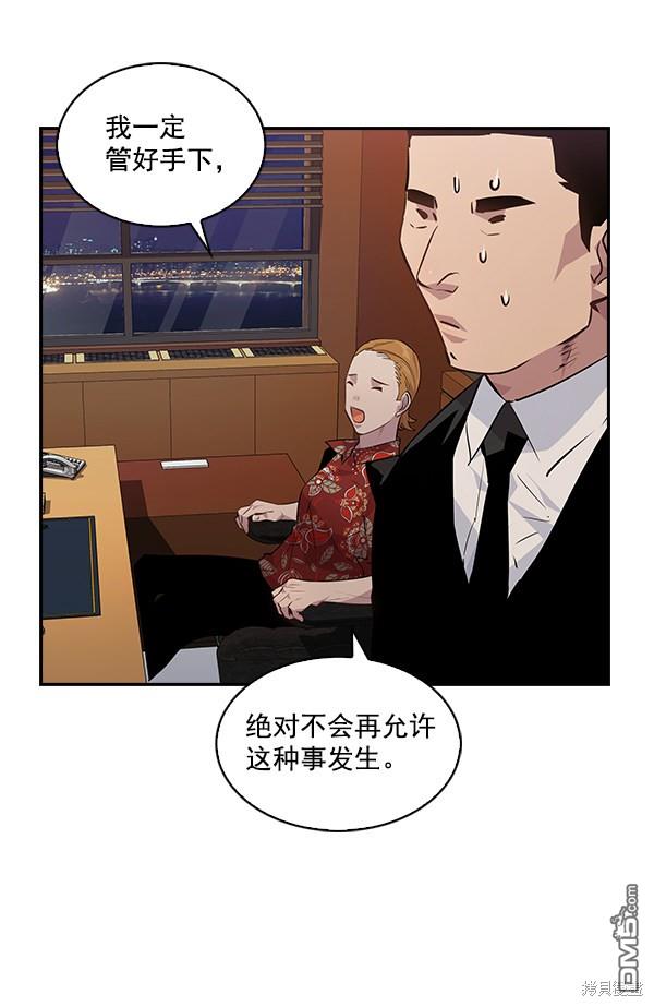 实力至上校园第48话