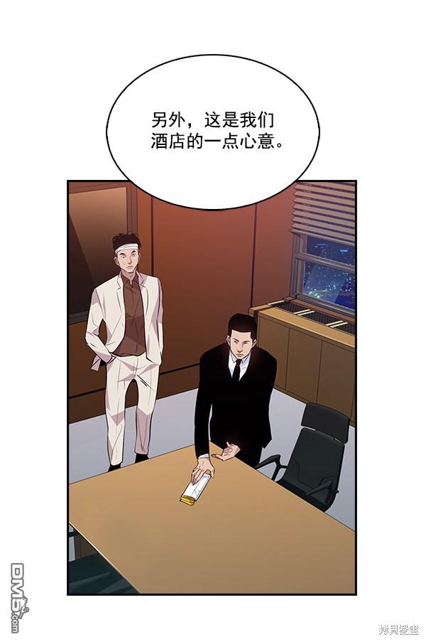 实力至上校园第48话