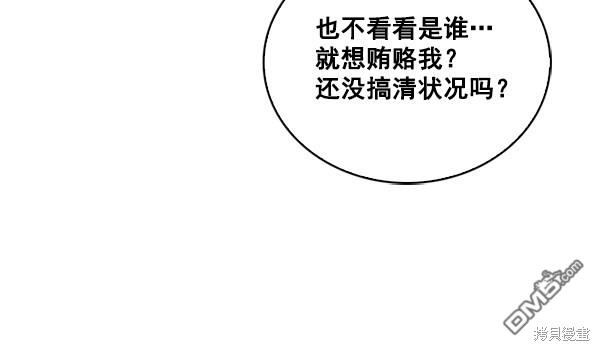 实力至上校园第48话