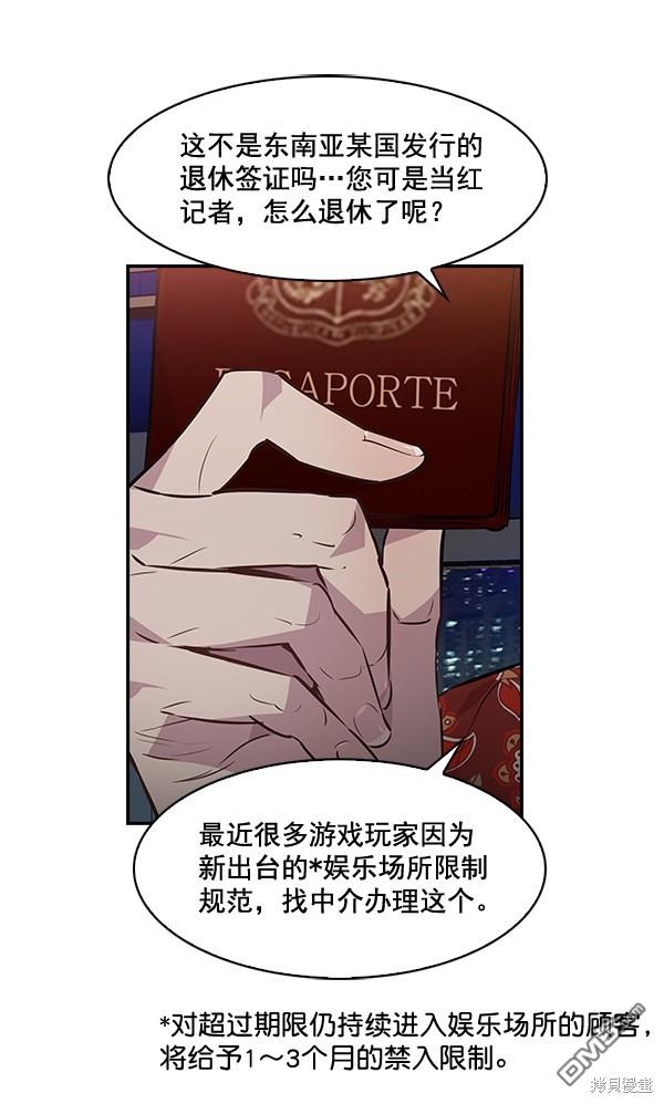 实力至上校园第48话
