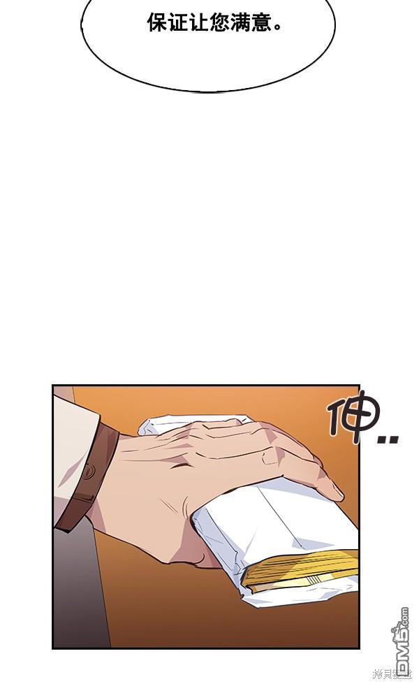 实力至上校园第48话