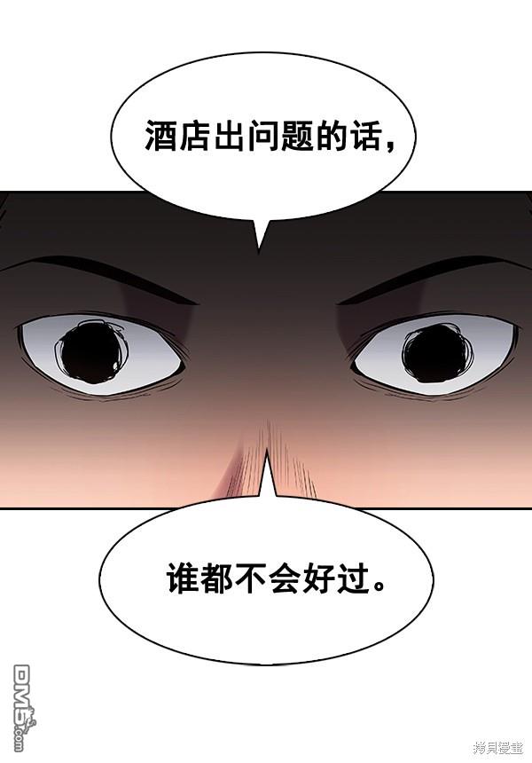 实力至上校园第48话