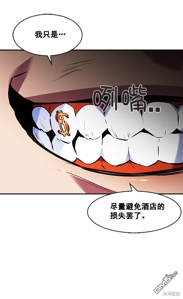 实力至上校园第48话