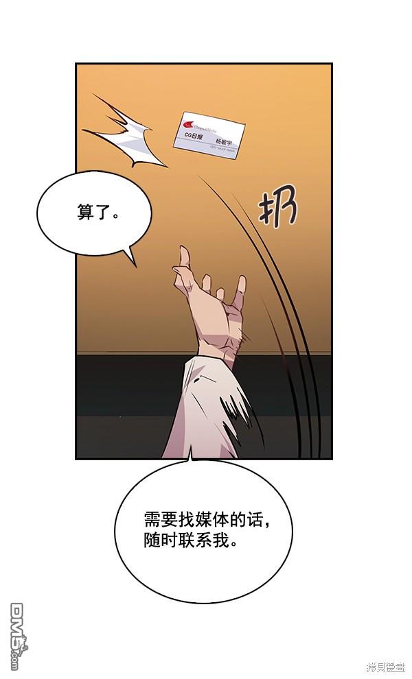 实力至上校园第48话