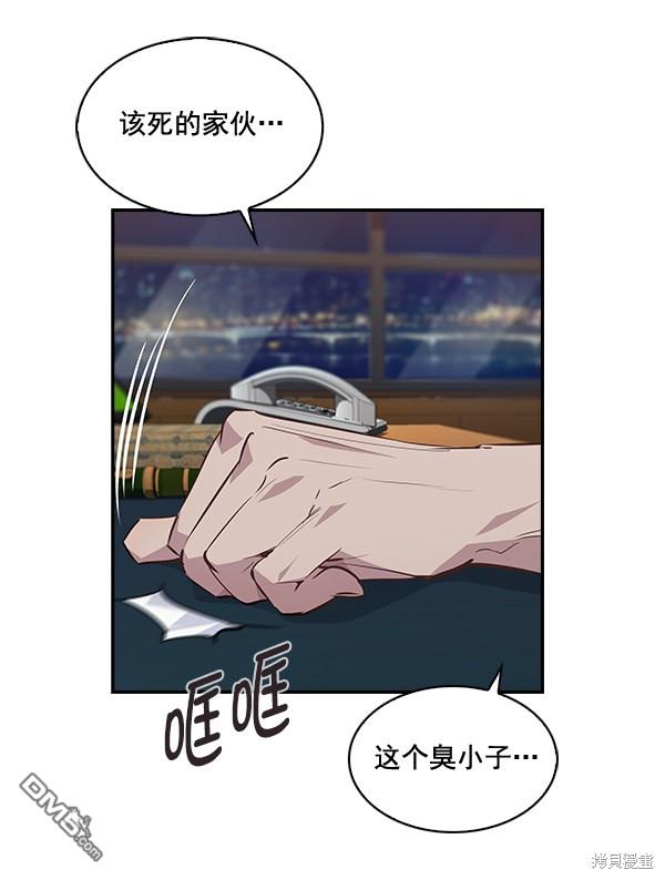 实力至上校园第48话