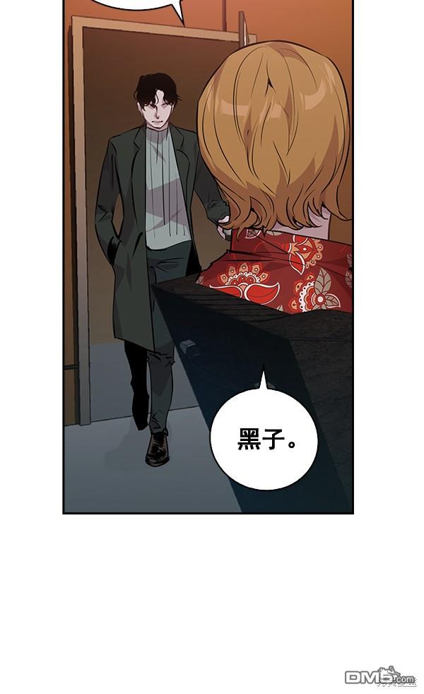 实力至上校园第48话