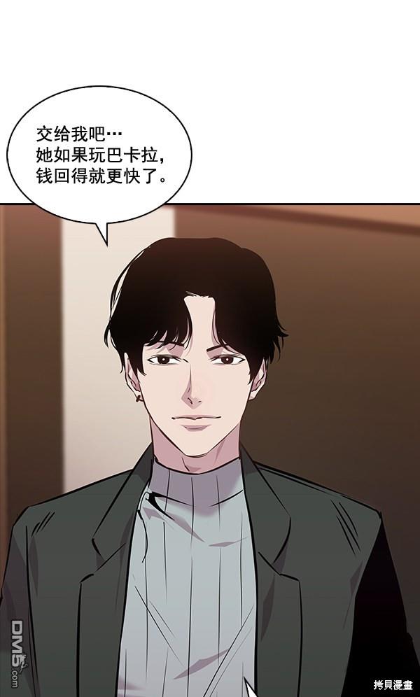 实力至上校园第48话