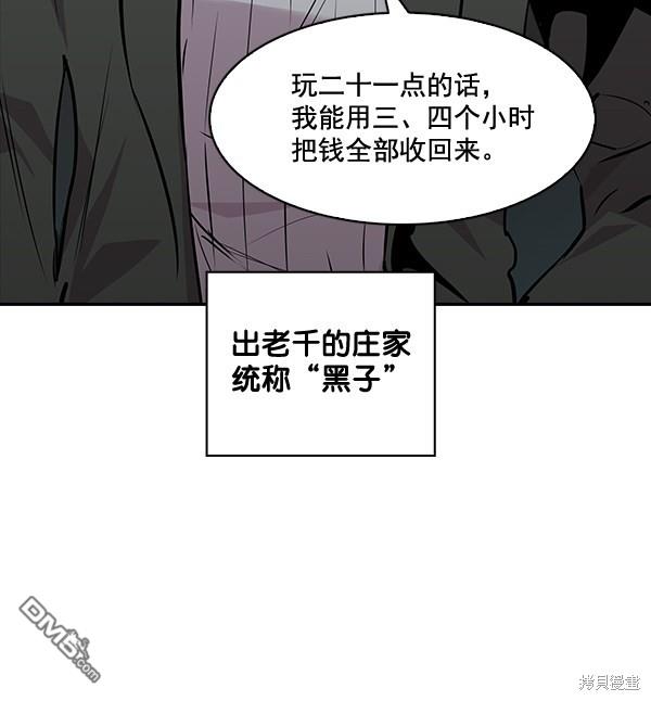 实力至上校园第48话