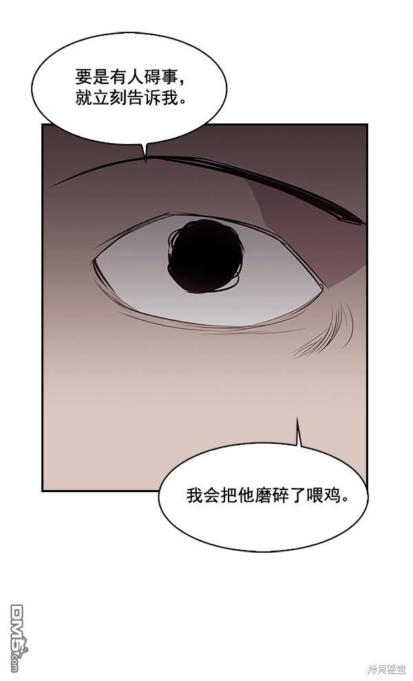 实力至上校园第48话
