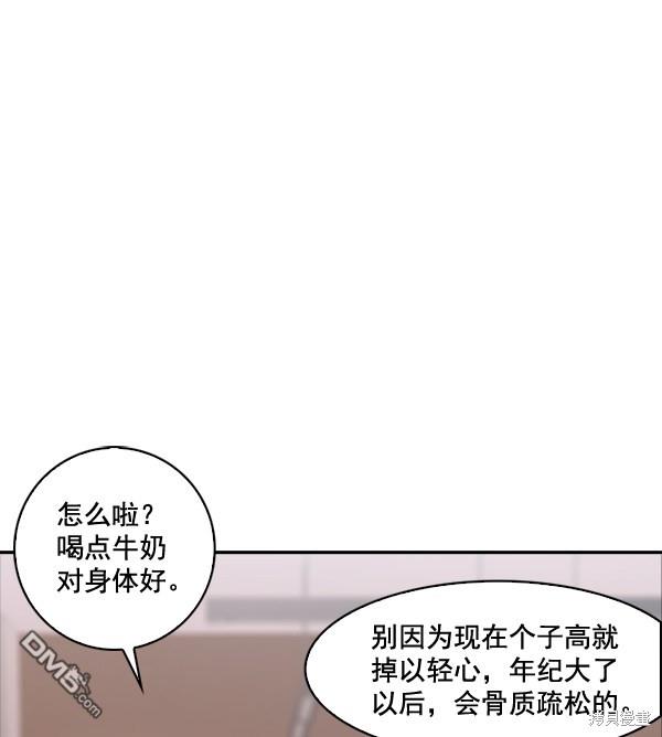 实力至上校园第48话