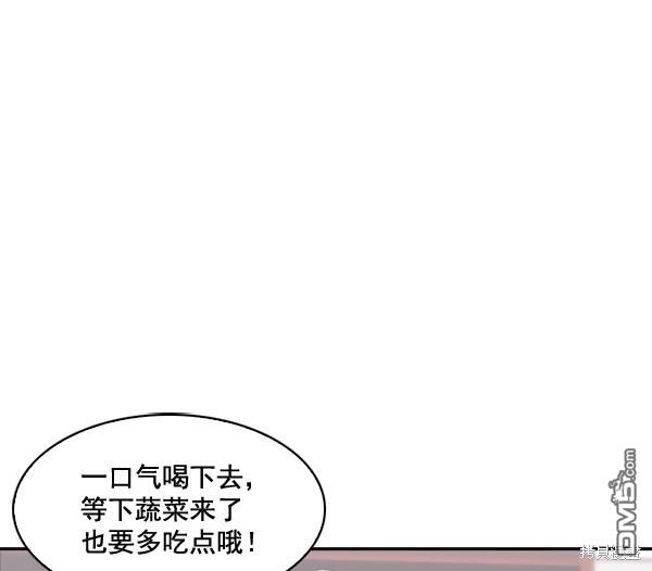 实力至上校园第48话