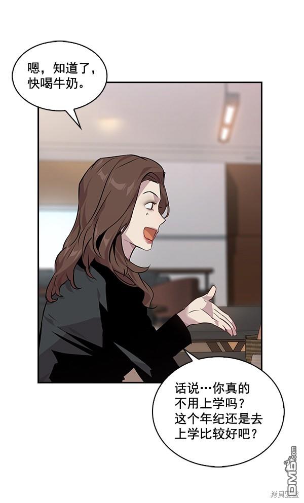 实力至上校园第48话