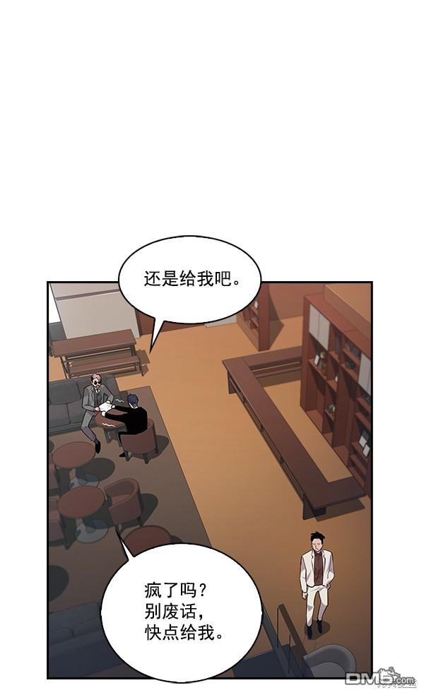 实力至上校园第48话