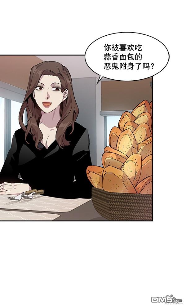 实力至上校园第48话