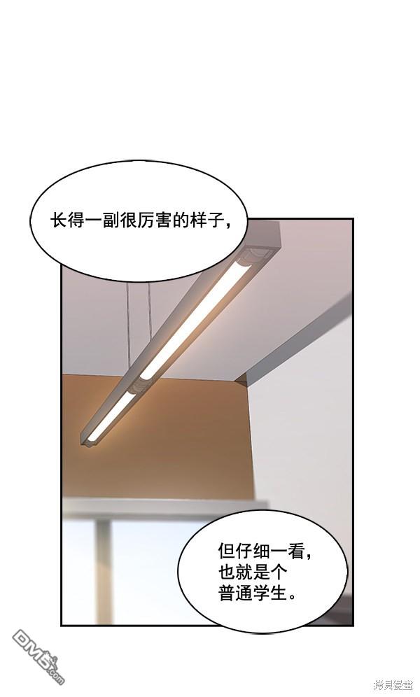 实力至上校园第48话