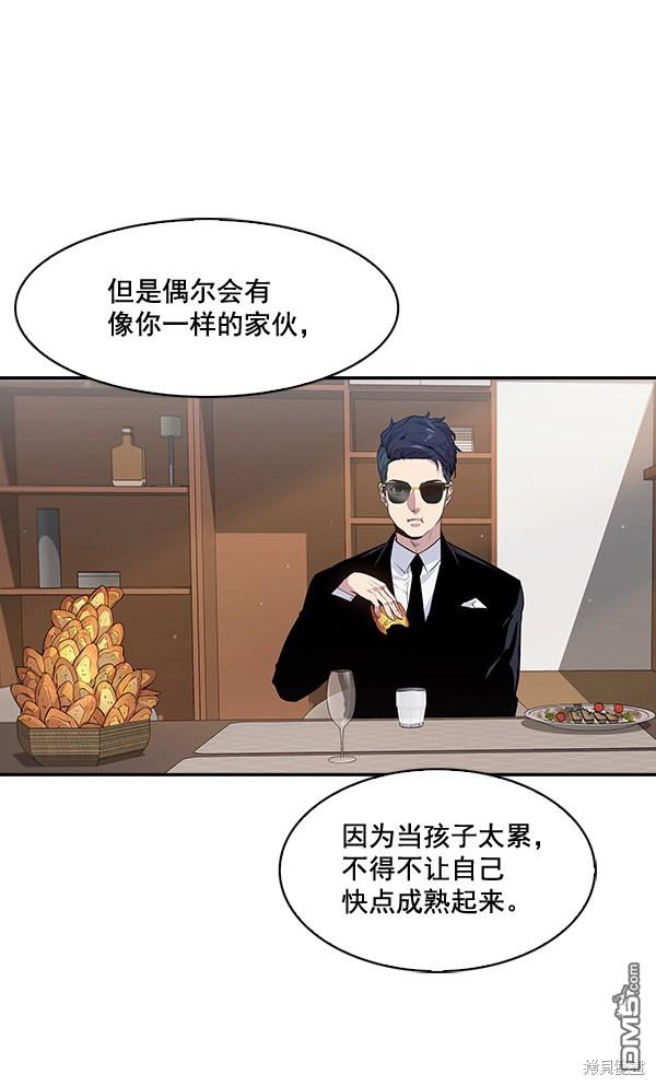 实力至上校园第48话