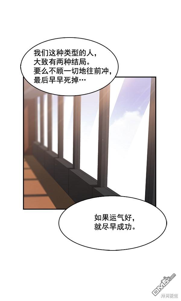 实力至上校园第48话