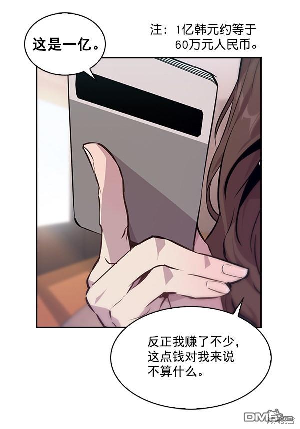 实力至上校园第48话