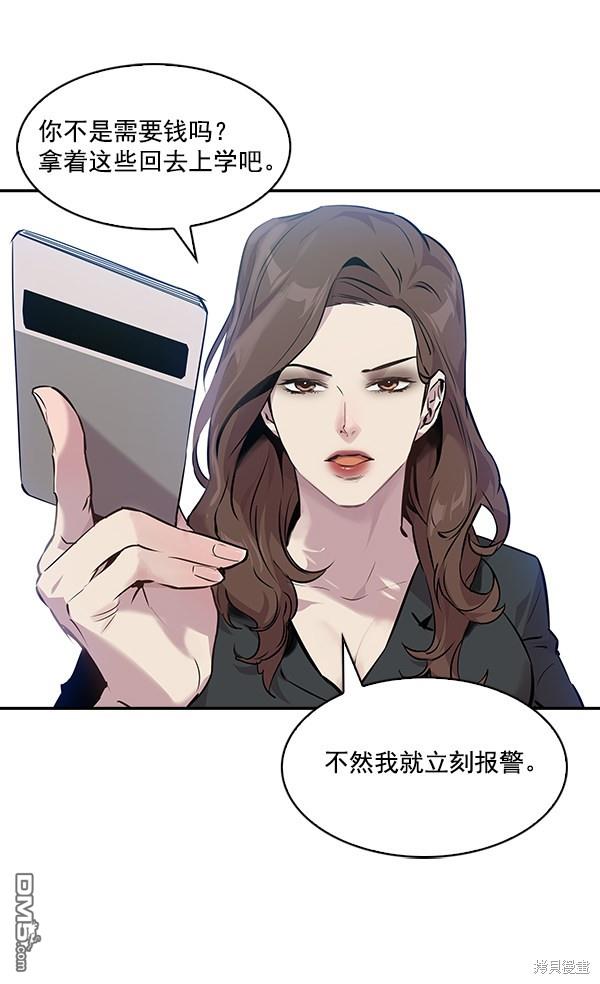 实力至上校园第48话