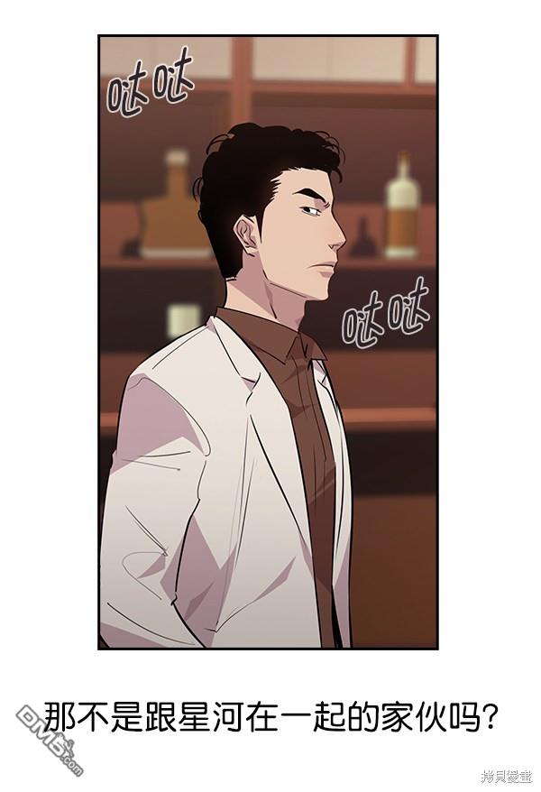 实力至上校园第48话